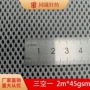 防蚊一空网眼布内衬校服