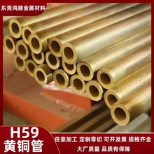 H59黄铜管 黄铜厚壁管 黄铜圆管空心铜棒黄铜套黄铜柱 黄铜空心管