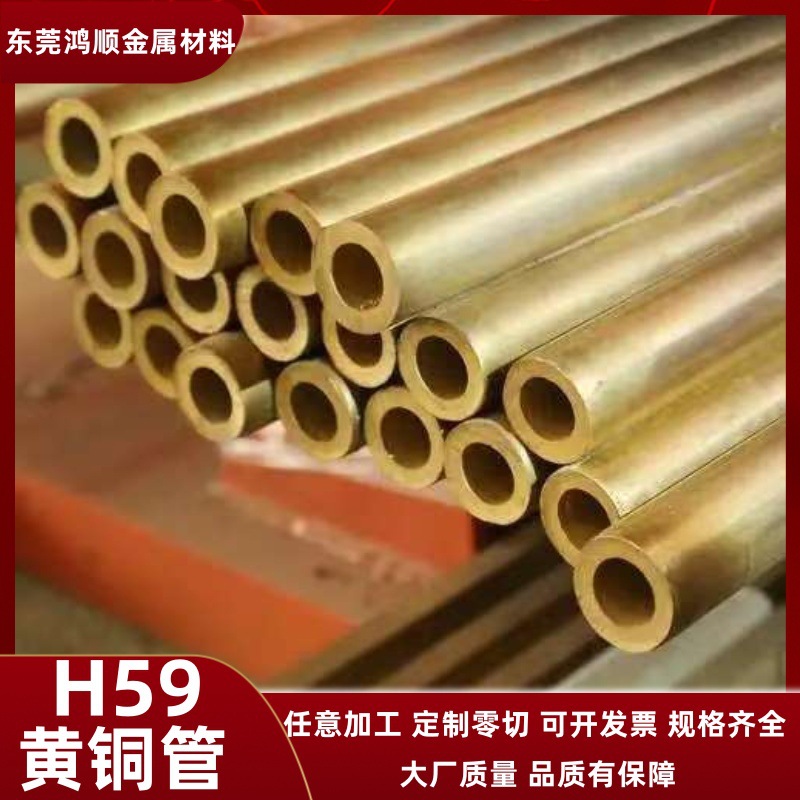 H59黄铜管 黄铜厚壁管 黄铜圆管空心铜棒黄铜套黄铜柱 黄铜空心管