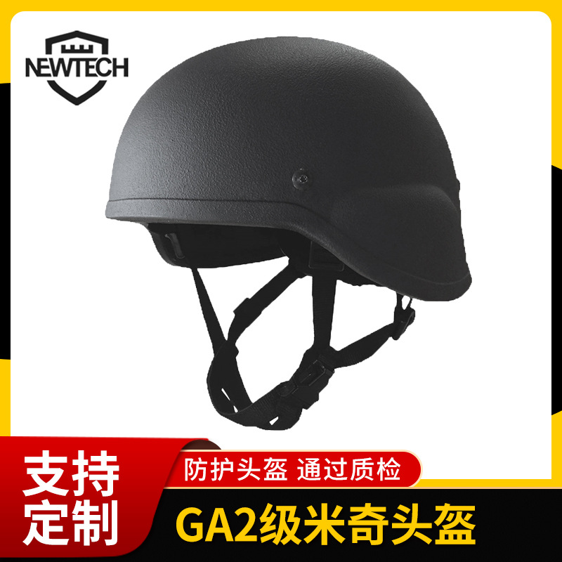 厂家批发GA2级MICH米奇防护头盔PE材质安保单兵个人防护装备