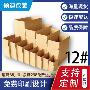 ����12̖(13x8x9CM)��Ӳ�Ԍ��]�����f�������B�T�S�ҬF؛���l