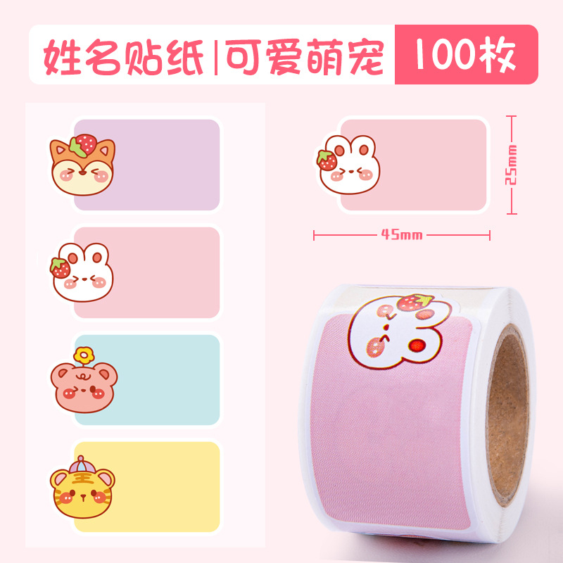 Name sticker - cute cute pets (100 pieces)