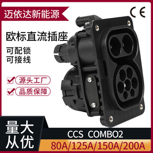 CCS2 �W��ֱ������80~200A Һ��500A DC1000V ��ֱ��һ�wʽ����