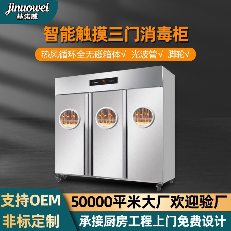 Commercial Disinfection Cabinet with Three Doors, Large Capacity, Stainless Steel, Hotel and Catering Cleaning Cabinet, Large Tableware Commercial Disinfection Cupboard