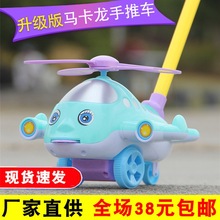 嬰兒手推學步車寶寶推推樂兒童手推飛機帶響鈴學走路玩具1-2歲