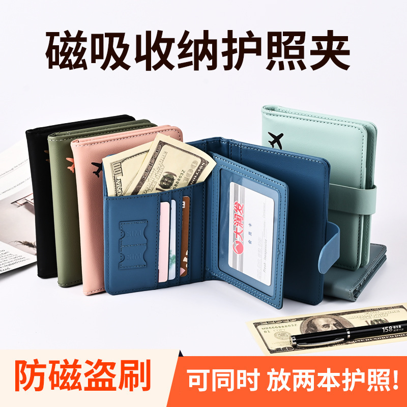 Overseas Cross-Border Multifunctional Magnetic Passport Holder and Document Card Holder, Can Hold Pu Leather Wallet, Rfid Anti-Theft Protective Cover