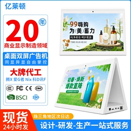 广告机;多媒体一体机;电脑一体机