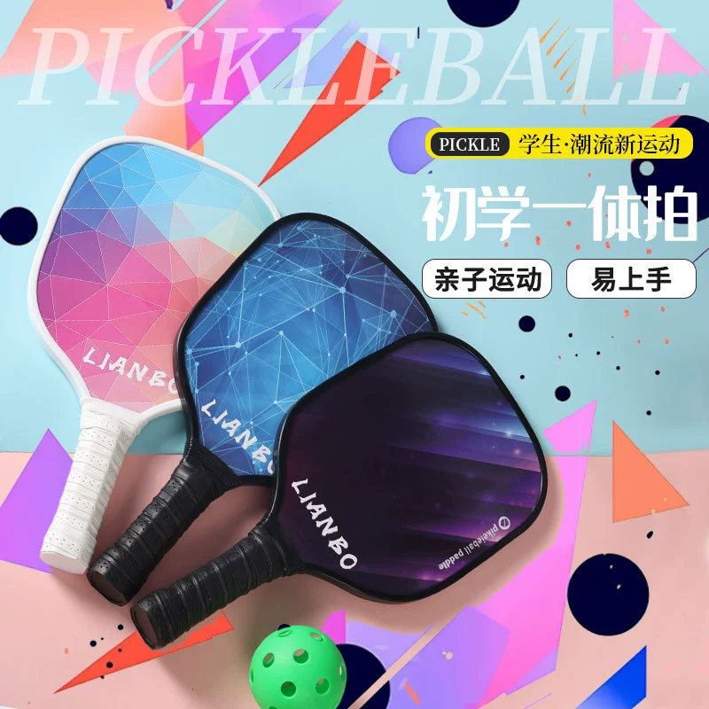 Набор ракеток для пиклбола для школьных занятий, соревнований и тренировок, семислойная ракетка из тополя.