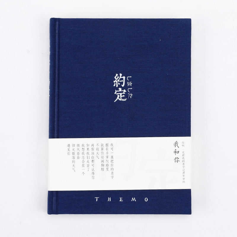 나와 너의 메모장 - 합의