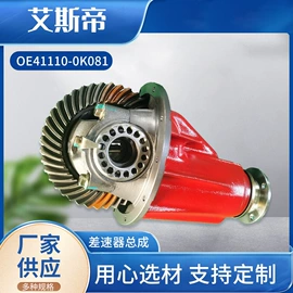 差速器总成;离合器片;汽摩离合器