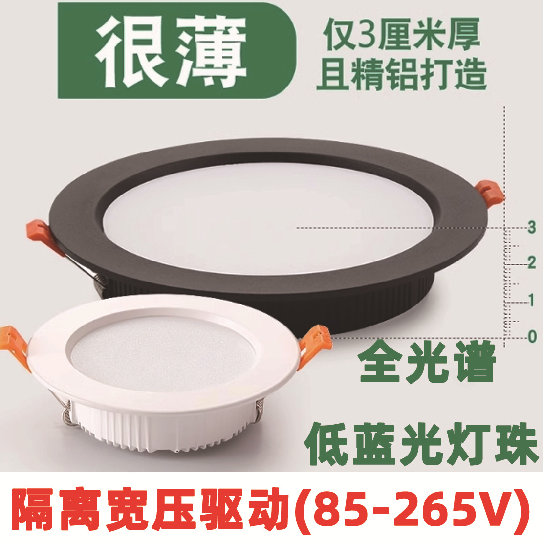 Ancho voltaje 85 - 265V ultra delgado luz de caída de aluminio brillante lámpara de agujero incrustada luz de caída de espectro completo 8 cm 12 cm