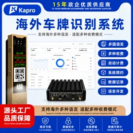 出入口机;交通收费设备;道闸