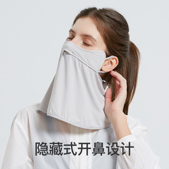 Riding Sunscreen Ice Silk Face Mask with Gradient Blush Eye Corner Protection Neck Sunshade UV Protection Breathable Summer Sunscreen
