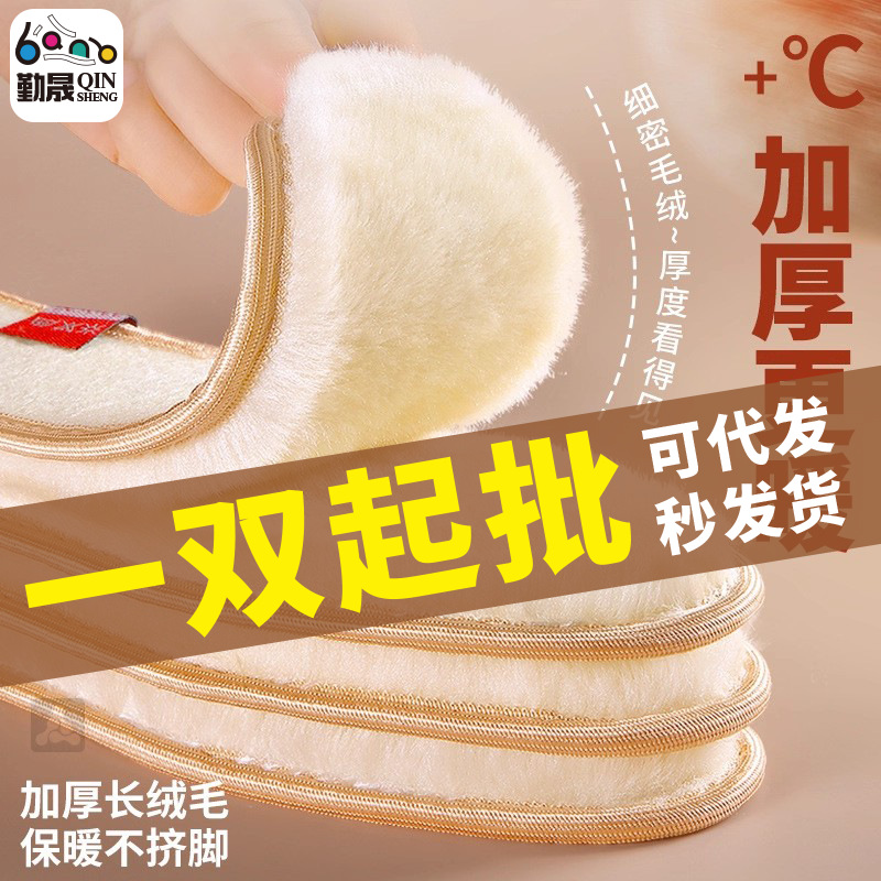 冬季加绒加厚保暖鞋垫防寒女生超软踩屎感久站不累脚男士吸汗透气