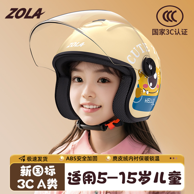 Motuoche New National Standard 3C Certified Children's Helmet (Auto Parts and Accessories) - one-size-class-a-new-national-standard-3c-hd-anti-fog-mirror-khaki