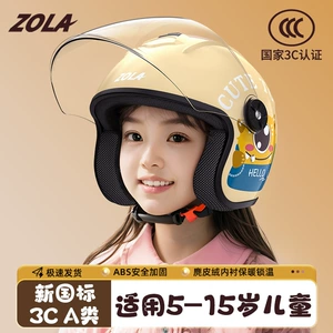 New National Standard 3C Certified Children's Helmet
