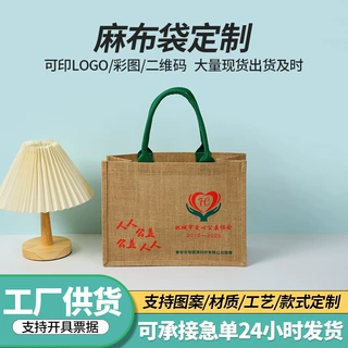 麻布袋定制印logo空白棉麻黄麻高级感亚麻手提袋定做批发礼品袋