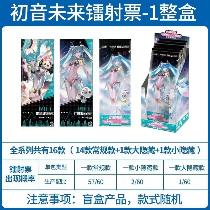 Карточка You Hatsune Miku Future Favorites Card Future Seeing the Birthday Movement 16-я годовщина Высочество Его Королевское Высочество поющая карта будет петь