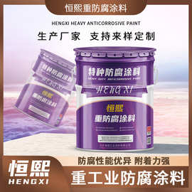 水性钢结构漆  金属漆户外桥梁防锈漆水性快干钢构漆 翻新漆