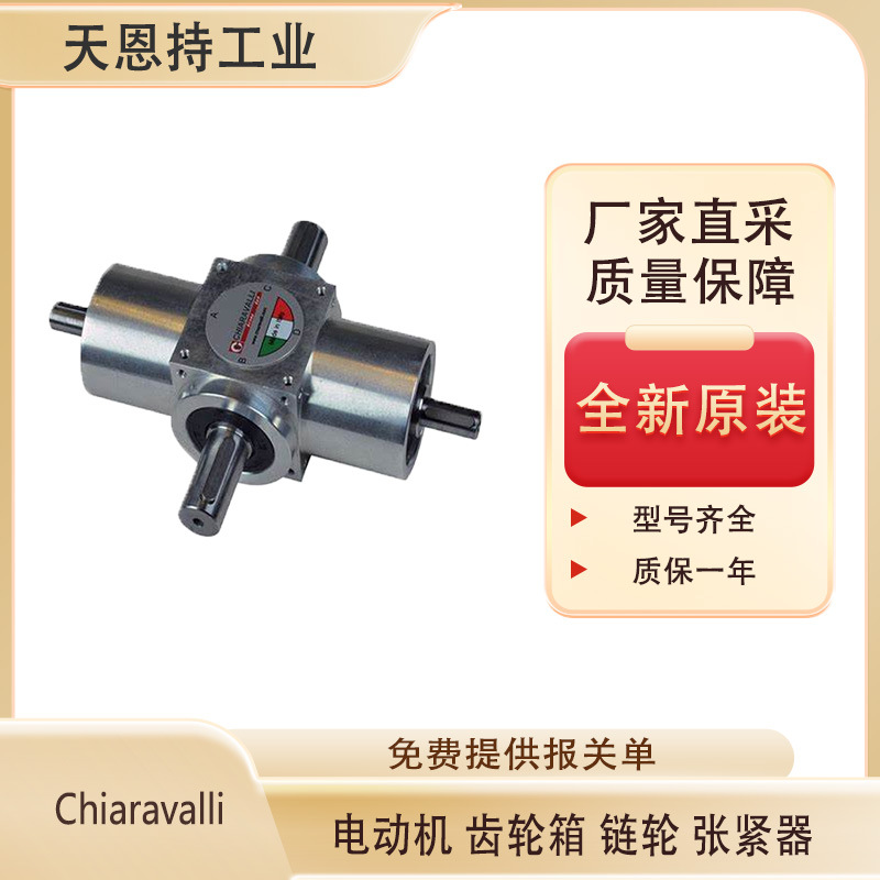 意大利 Chiaravalli RCK 71 D. 32x60 夹紧元件 全新原装 厂