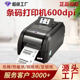 不干胶标签;色带、碳带;条码打印机