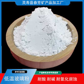 低温玻璃粉 激光 光电器材材料 低温玻封粘连封接材料用玻璃粉