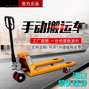 1 Ton, 2 Tons, 3 Tons, 5 Tons Manual Forklift Hydraulic Hand Truck Small Hydraulic Hand Push-Pull Lift Metabo