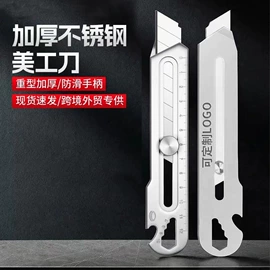 美工刀;刀片;其他刀