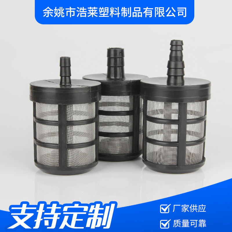防堵塞吸水过滤器网 进水五金配件 不锈钢丝过滤网注塑
