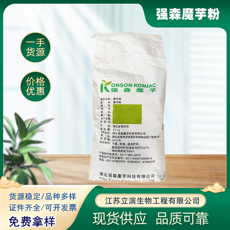 纯化魔芋微粉强森KJ30增稠剂葡甘露聚糖代餐粉高透明魔芋精粉KT15