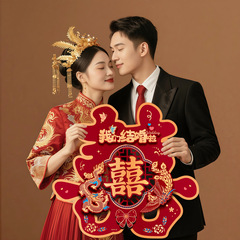 结婚专用超大喜字贴背景墙贴纸婚庆用品布置用婚房大门装饰囍字贴