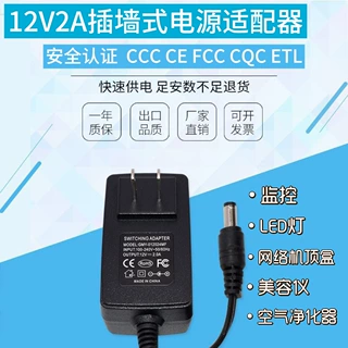 30W开关电源中规美规欧规CE ETL FCC  3C12V1.5A电源适配器路由器