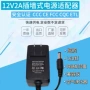 ce欧规美规3c12v1适配器