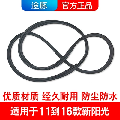 Vehicle Sealing Strip | Waterproof Tape - suitable-for-11-to-16-new-sunshine-trunk