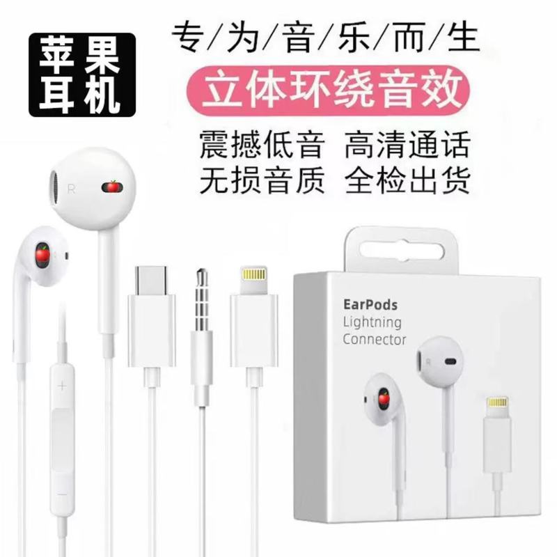 适用苹果手机8-15入耳式有线耳机iPhone14/15苹果耳机7代线控耳机|undefined