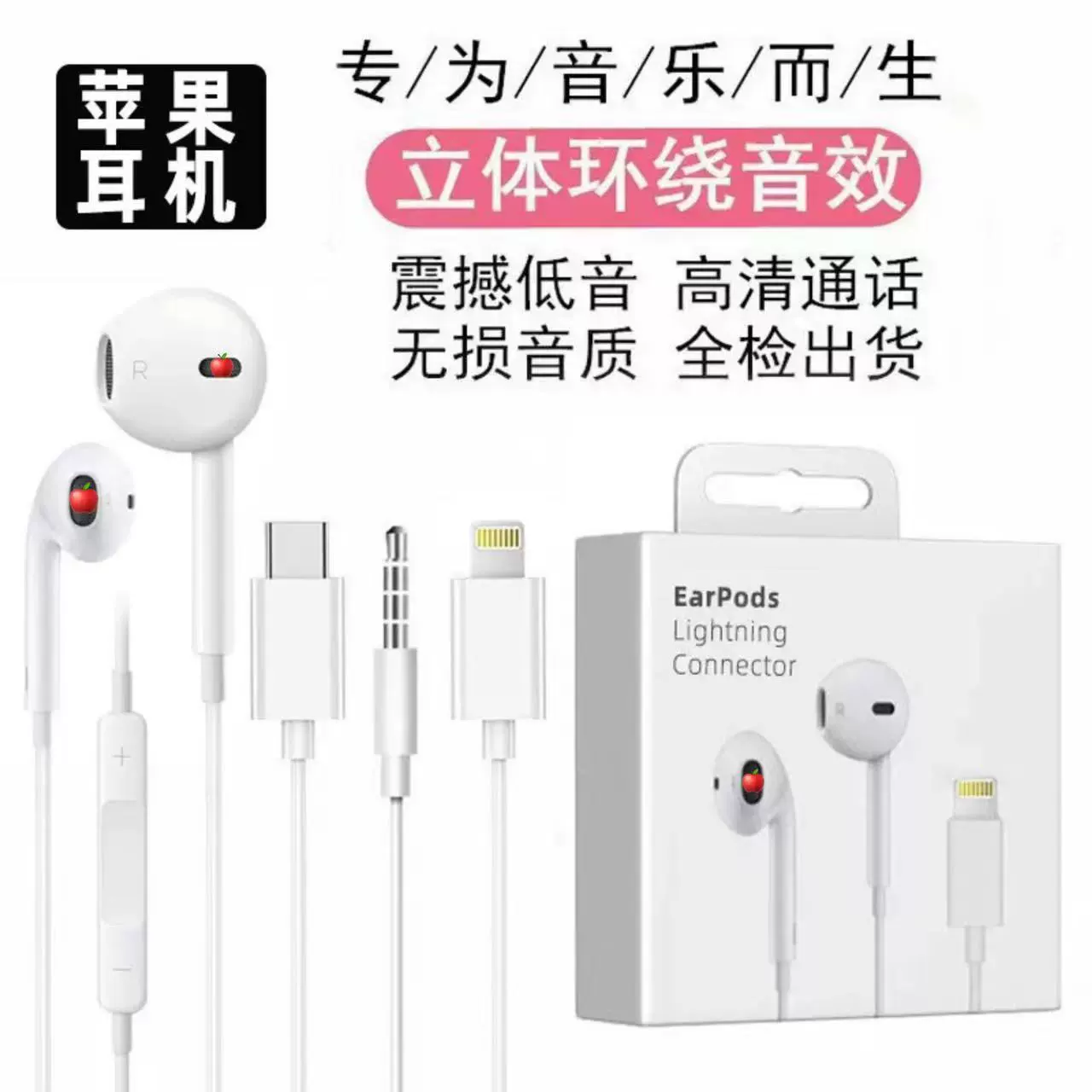 Apple, compatible mobile phone, headphones, iphone, wire control