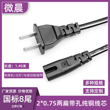 1.45�ɱ��~��о��8��β�Դ��̨������С��������m�����B�Ӿ�
