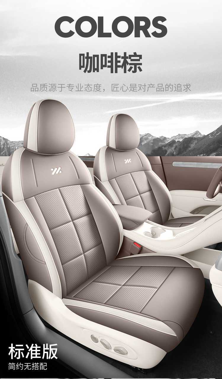 Suitable for Zhiji LS6 special seat covers, 25/26 model car seat cushions, full-coverage perforated leather seat covers, all-season cushions