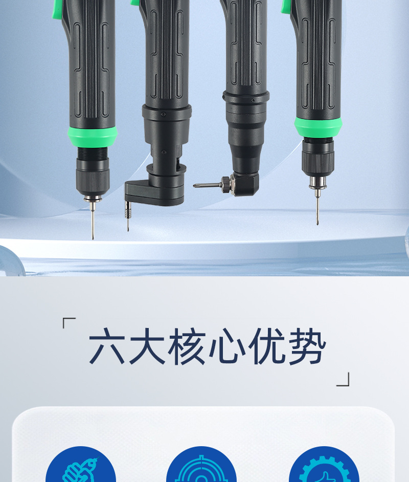 小型无刷电批_02.jpg