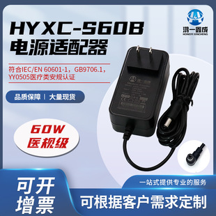 12V5A power adapter wall-mounted 60W medical standard medical equipment beauty instrument therapeutic instrument adapter