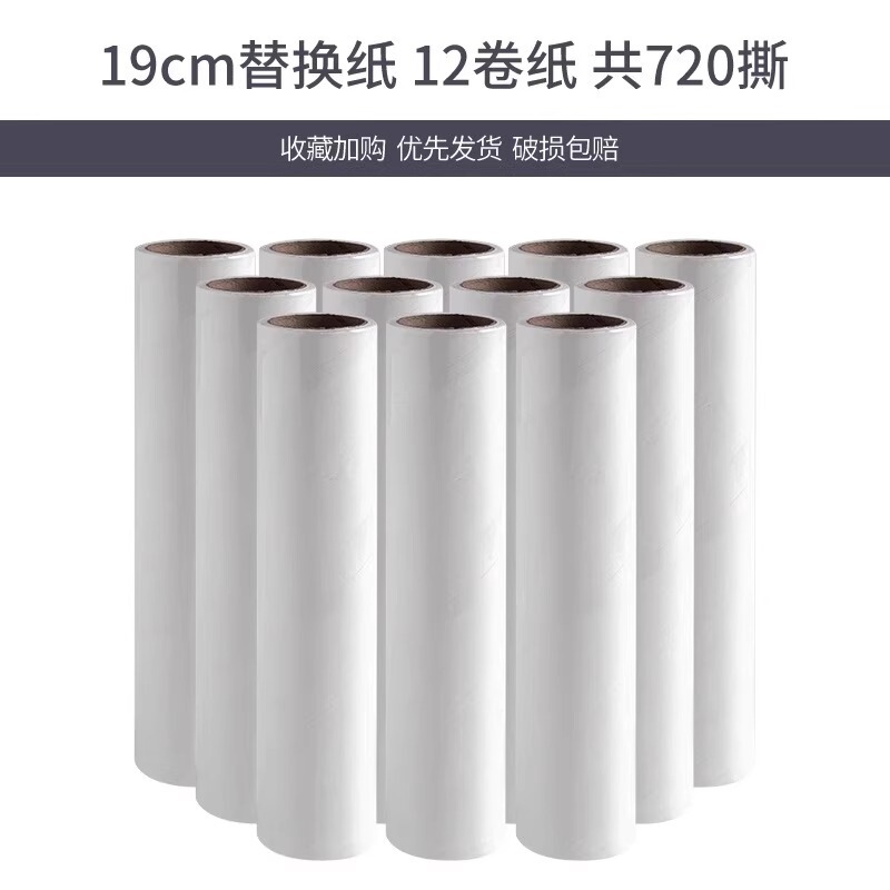 粘毛卷纸粘毛器滚筒可撕式替换芯衣服去沾毛滚刷粘纸滚撕纸粘尘纸|undefined