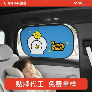 【贴牌定制】卡通静电吸附汽车侧窗遮阳挡车用防晒隔热降温遮阳帘