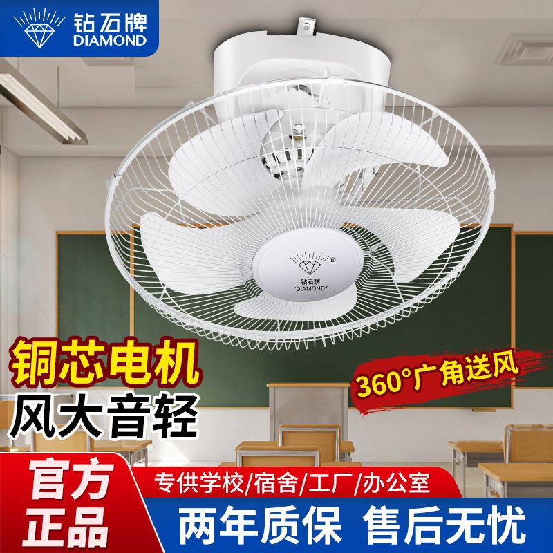 钻石牌吸顶扇家用宿舍遥控吊顶风扇摇头楼顶扇学校工程吸顶电风扇