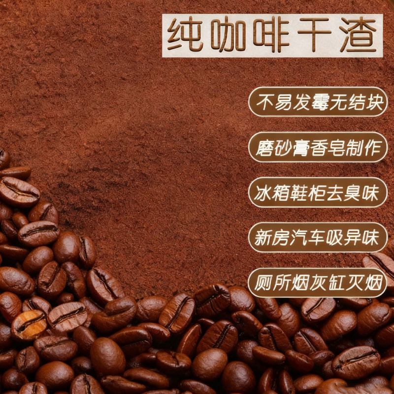 Coffee Grounds Deodorizing Multi-Functional Care Bag for Cars and New Houses, Formaldehyde Removal, Odor Removal and Whitening, Wide Use, Free Shipping