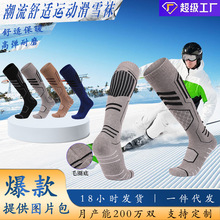 冬季两只狼跨境新款美利奴羊毛男士滑雪袜长筒户外毛巾底加厚袜子