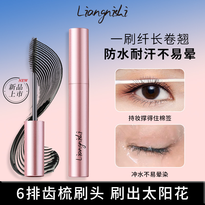 靓妮诗太阳花睫毛膏自然卷翘浓密纤长速干防水防汗持久定型睫毛膏|undefined