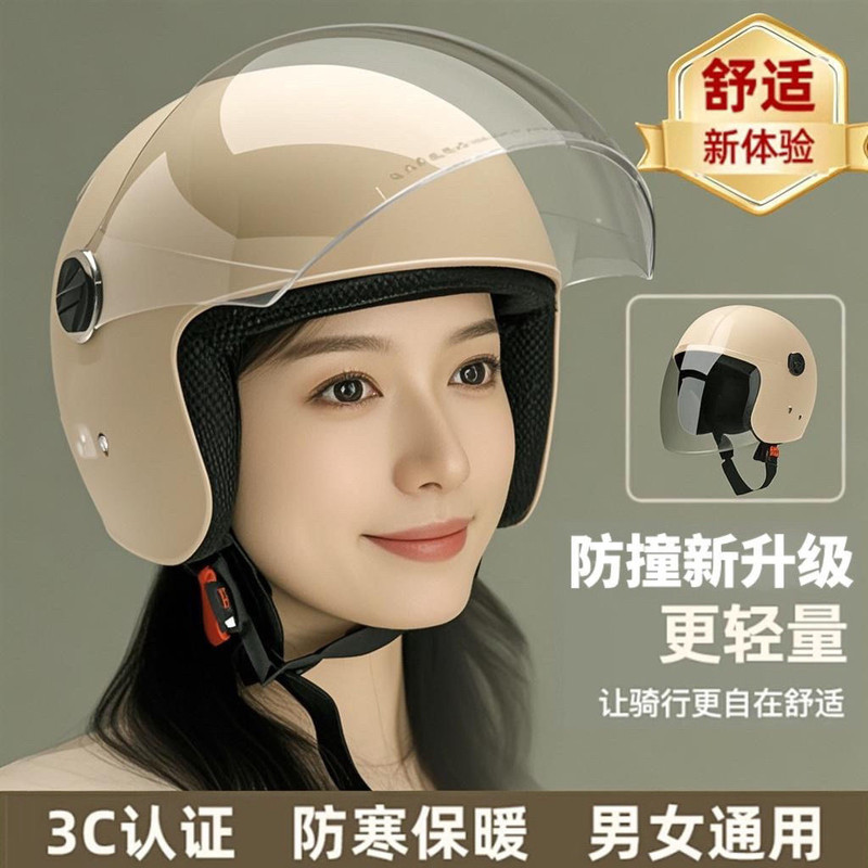 All-Season Electric Vehicle Motorcycle Half Helmet, Summer Sun Protection Battery Bike Safety Helmet, Bicycle Helmet for Men and Women All-Season Electric Vehicle Motorcycle Half Helmet, Summer Sun Protection Battery Bike Safety Helmet, Bicycle Helmet for Men and Women