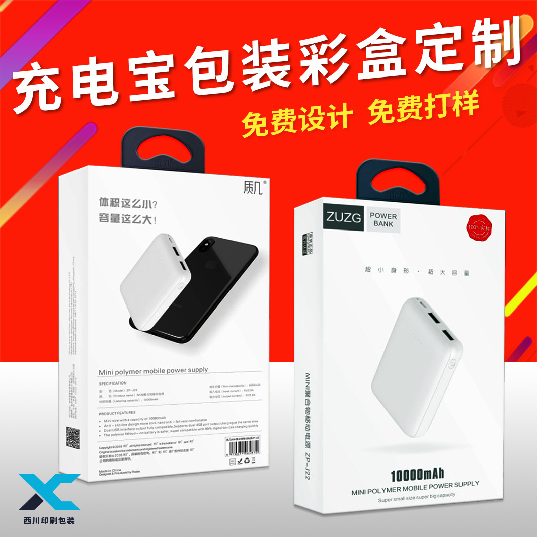苹果手机数据线包装盒定 做 华为充电器彩盒包装 车充开窗包装盒