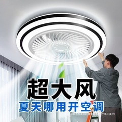 寝室のファンランプ吊り下げランプ寝室ランプ2025新型ファン付き天井家庭用リビングルーム静音