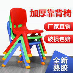 Yao Yao の特別なスツール椅子、厚みのある赤ちゃんと子供用のダイニングチェア、プラスチック製の背もたれ椅子、漫画の抗